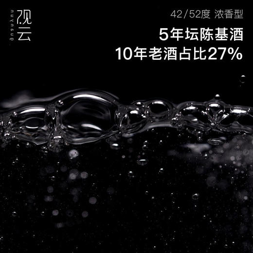 观云·出东方 42度浓香型白酒 纯粮食酒  500ml/瓶*2+ 一棒好茶礼盒经典款一盒 商品图3