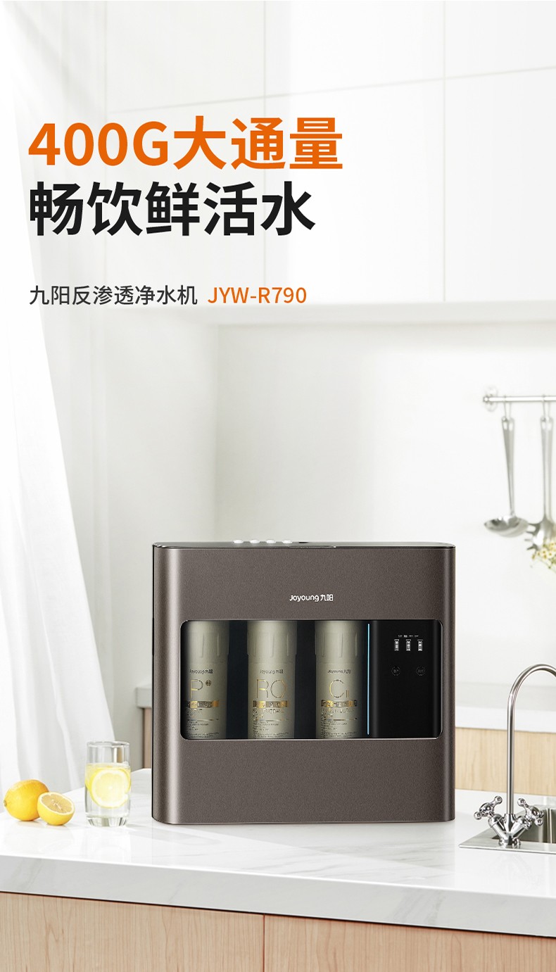 九阳 家用净水器净水机 ro反渗透净水机 jyw-ro612,加赠管线机1559w一