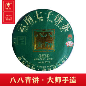 云南 普洱茶 八八青饼  生茶
