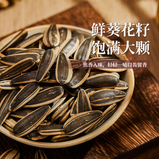 【笋煮瓜子】坚果炒货休闲零食特产葵瓜籽大颗粒笋煮瓜子160g/罐 商品图3