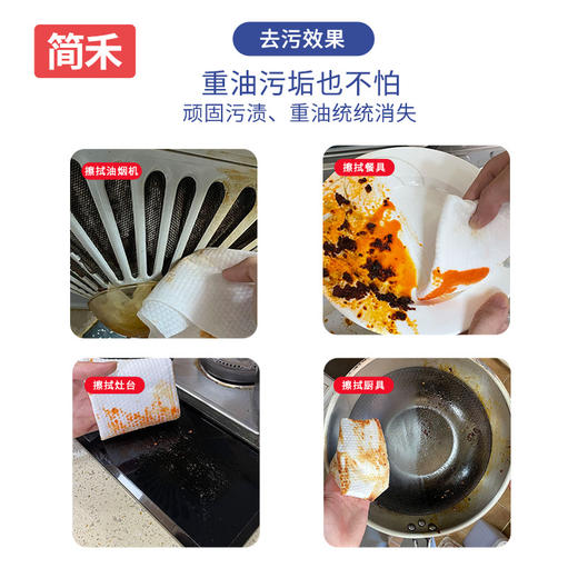 【一片轻松去油污】懒人厨房湿巾去污一次性快消品日用纸巾清洁擦油去油 商品图2