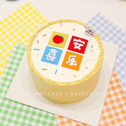 平安喜乐🍎奶油蛋糕 商品图0