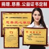 奖牌 慈善爱心人士定制 定做授权牌木质牌匾金箔奖牌荣誉牌证书颁奖木托铜牌制作 商品缩略图2