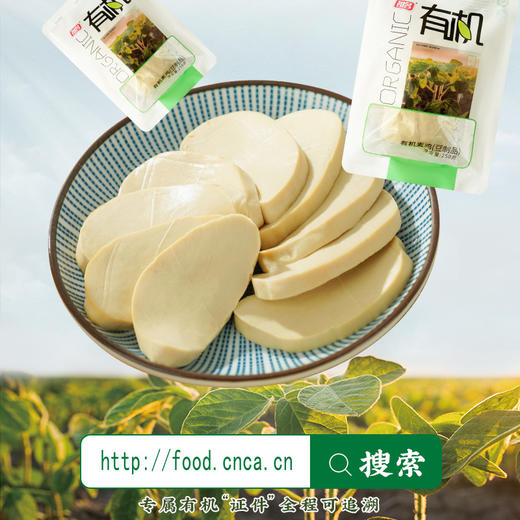 【3天内发货】祖名有机素鸡250g 商品图5