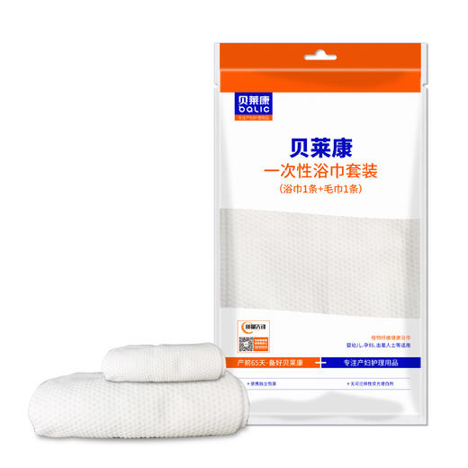 贝莱康一次性浴巾 商品图0