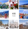 亲子玩水！Club Med Joyview 北京延庆度假村|不出京的亲子家庭热门地儿！所有房型价格需以客服二次确认为准！ 商品缩略图2