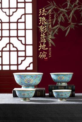 御窑系列珐琅彩碗