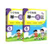 小学奥数 举一反三 6年级 AB版(全2册) 商品缩略图0