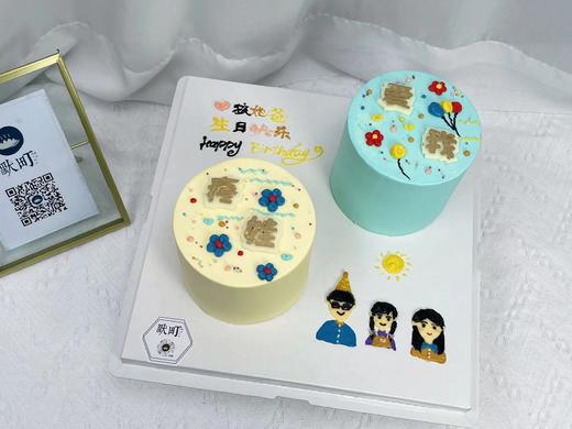 爱我&疼娃·双双对对蛋糕 商品图0
