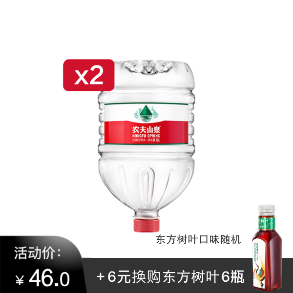 农夫山泉12L*2桶，加6元换购东方树叶500ml*6瓶（口味随机）