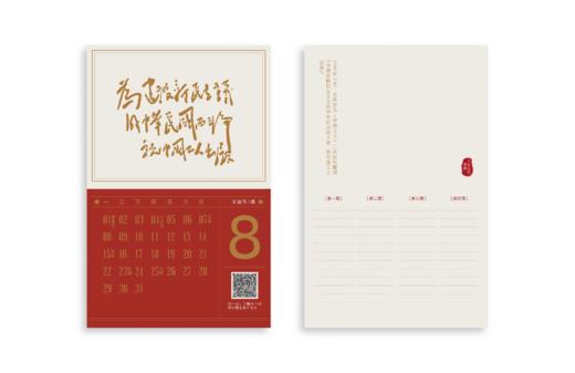 工运记忆·序曲·2022日历 商品图5