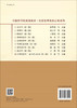 计量经济学：基于R语言的实现（第二版） 商品缩略图1