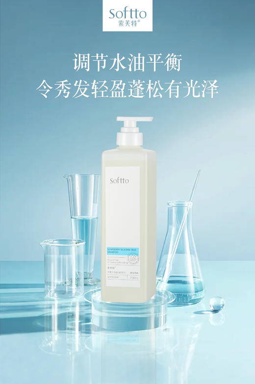 KJ 索芙特无硅油控油套装（四件套） 商品图3