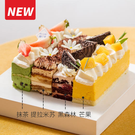 立减30元 - 【欢乐四重奏】四拼蛋糕 商品图1