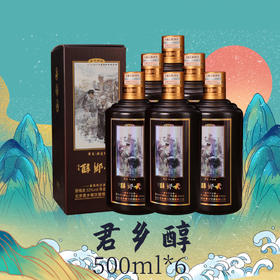 君乡醇500ml*6整箱装