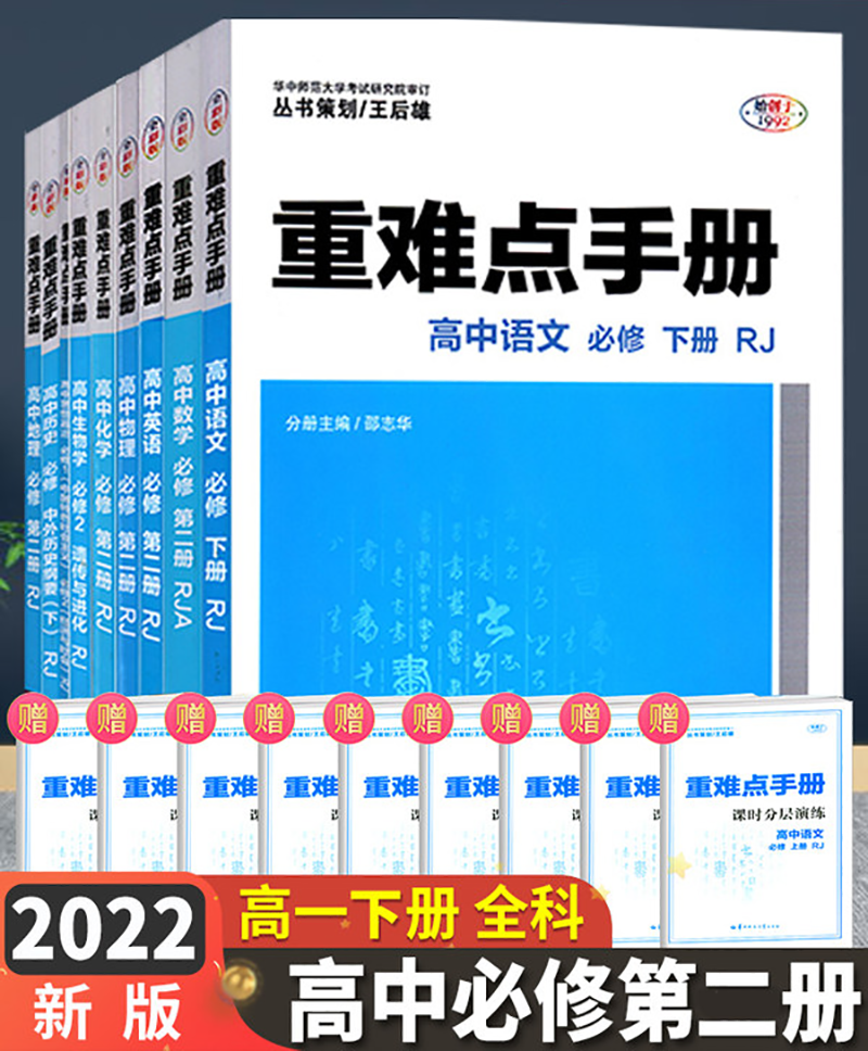 大学物理・数学参考書 (30冊) - 本
