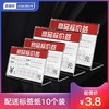 亚克力 PVC台卡支付台卡折弯台卡立牌折酒价牌酒价签 塑料台卡洋河酒价牌 商品缩略图1