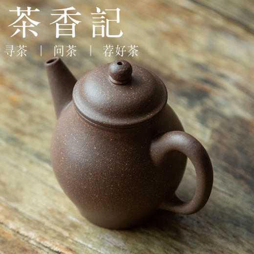 茶香记 紫砂壶 青灰泥 小不争具轮珠 摹古器型 聚香留香 简练耐看 商品图1