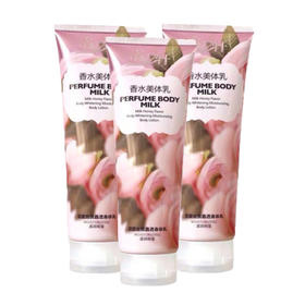 浴之轩花蜜丝悦香水美体乳260g*3支