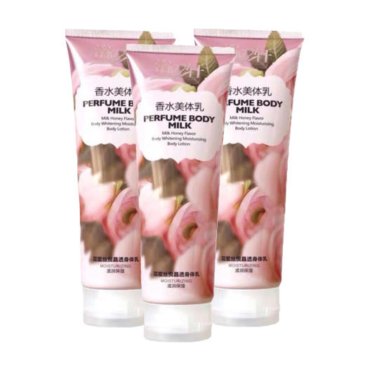 浴之轩花蜜丝悦香水美体乳260g*3支 商品图0