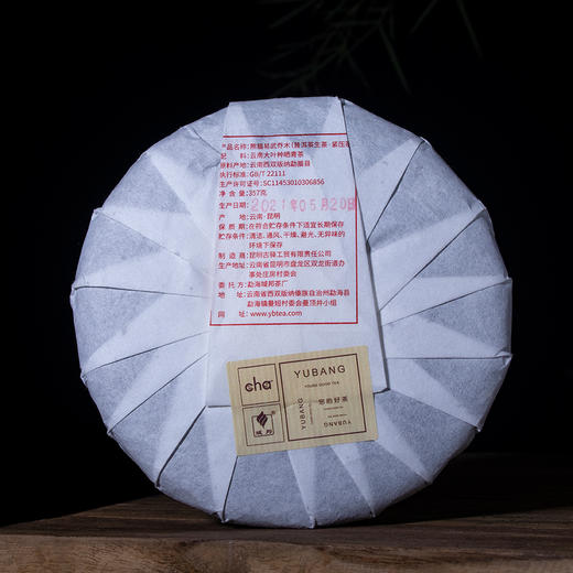 云南 普洱茶熊猫易武乔木 生茶 商品图3