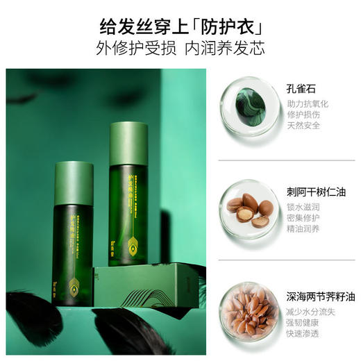 【玉石护发】蔚雨堂孔雀石护发精油小玉瓶富含有益微量元素+多种植物精油有效抚平毛鳞防止静电炸毛自带香奈儿香水味修护受损毛鳞、减少发尾分叉恢复发丝水分、增加表面光泽 商品图3