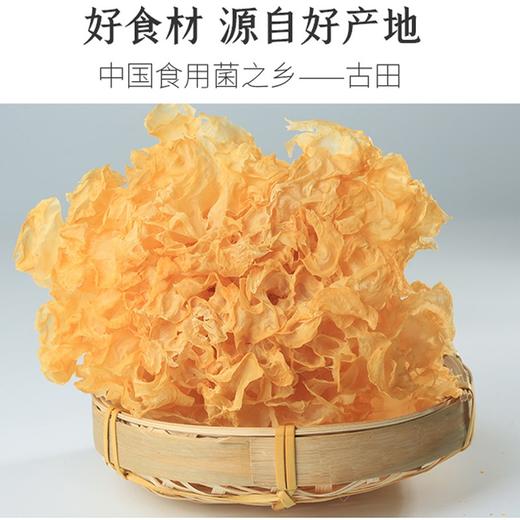 龙泉山古田银耳叶50g 商品图7