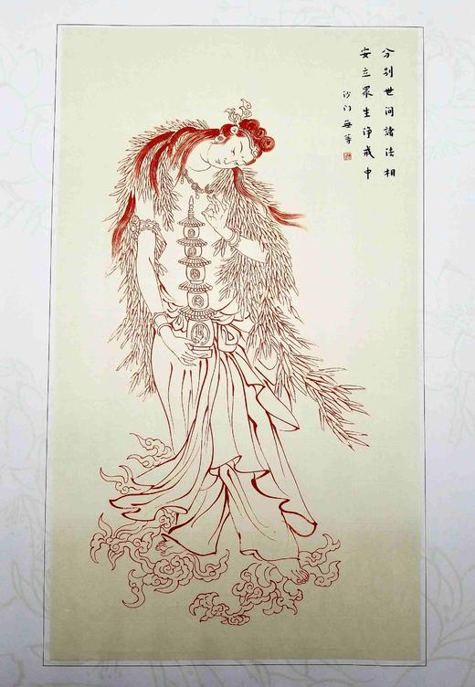 《弘一大师观音画集》，盒装散页，568mm*350mm 商品图8