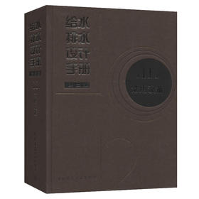 第11册 常用设备