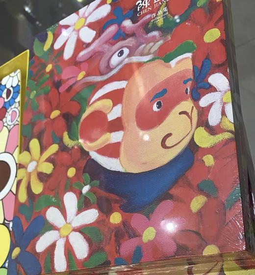 陈建周作品集 商品图0