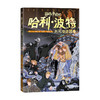 哈利 波特与死亡圣器Ⅳ J.K.罗琳 著 小说 商品缩略图0
