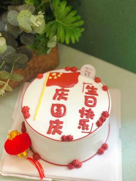 建军节国旗 国庆奶油蛋糕 下单前请仔细阅读商品详情
