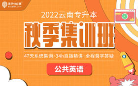 11.15云南英语：基础词性（上）1