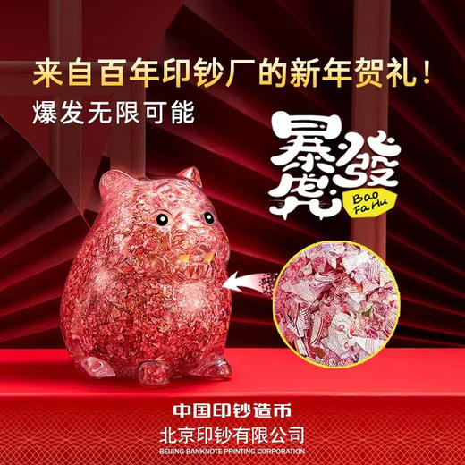 2022暴发虎 商品图0