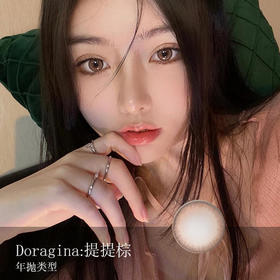 Doragina：提提棕 14.0美瞳