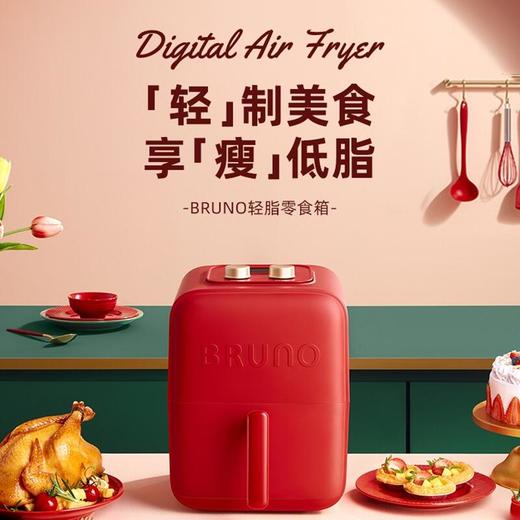 日本BRUNO空气炸锅无油家用全自动多功能电炸锅3.5L大容量小型炸锅 商品图0
