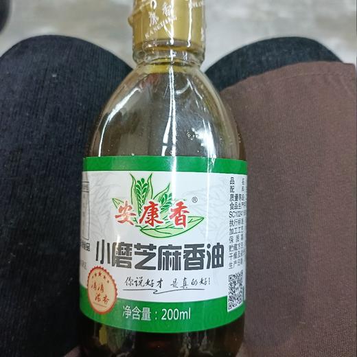 安康香小磨芝麻香油200毫升 商品图0