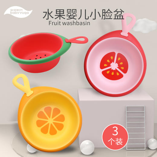 宝贝时代水果婴儿脸盆 商品图6