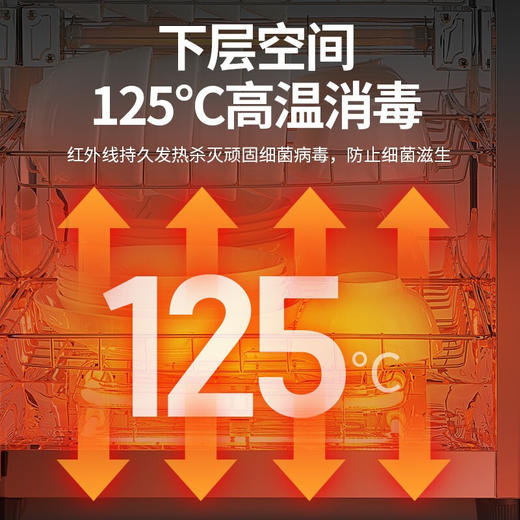 380升名门消毒柜 A92 开门自动断电125°高温消毒智能触摸面板不锈钢箱体 580*490*1610（ 宽*深*高） 商品图1