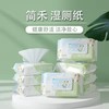 【化学“0”添加 分解更健康】40抽便捷携带如厕纸湿厕纸湿巾私处护理洁阴湿巾成人卫生湿巾纸 商品缩略图3