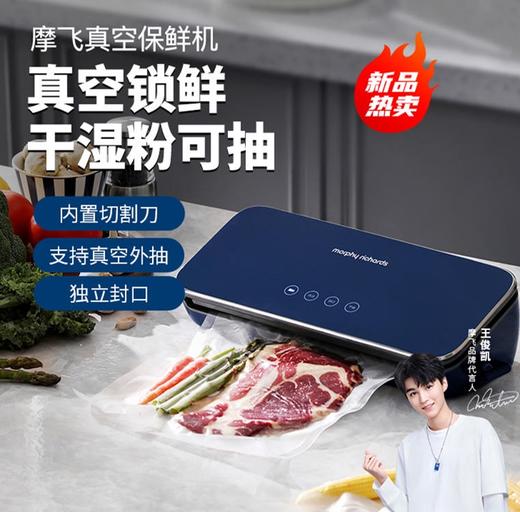 摩飞真空封口机小型家用食品密封机 商品图0