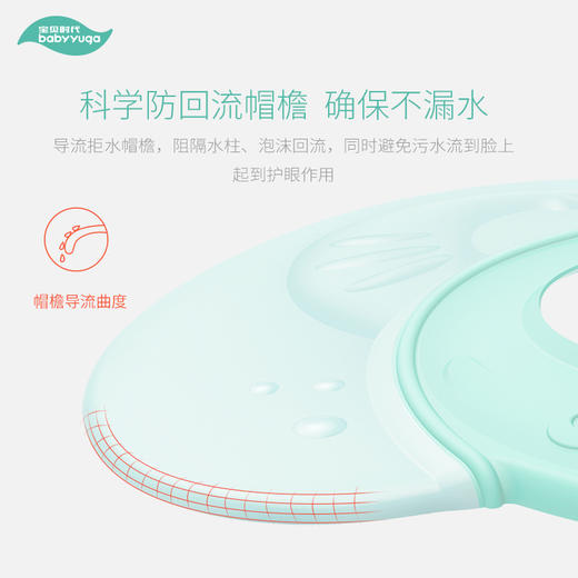宝贝时代洗头帽719 商品图9