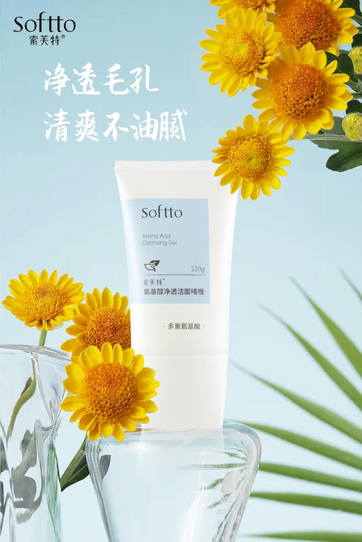 KJ 索芙特氨基酸柔顺套装（四件套） 商品图4