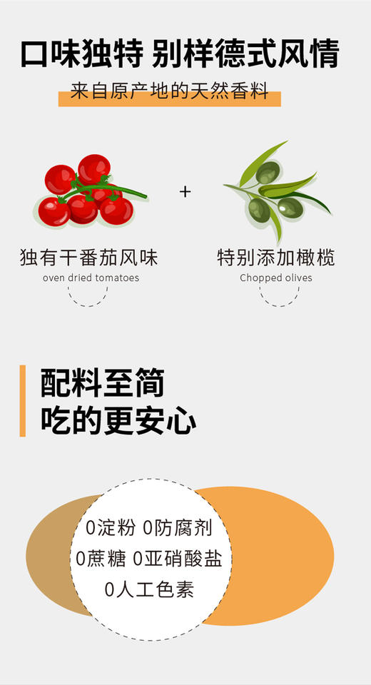 远谷德式风味黑猪即食肉肠 商品图2