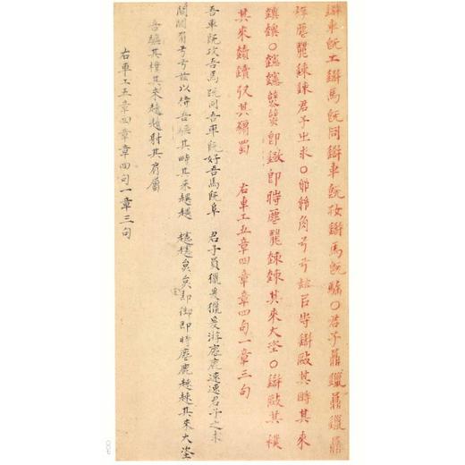 石鼓文/中国碑帖名品 商品图3
