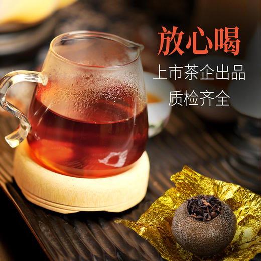 茶人岭 轻奢版小青柑（调味茶）普洱熟茶蓝罐250克×2 商品图3