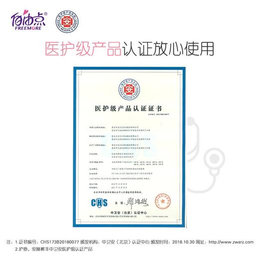 自由点 YY芯 超薄夜用卫生巾290mm 8片 商品图4