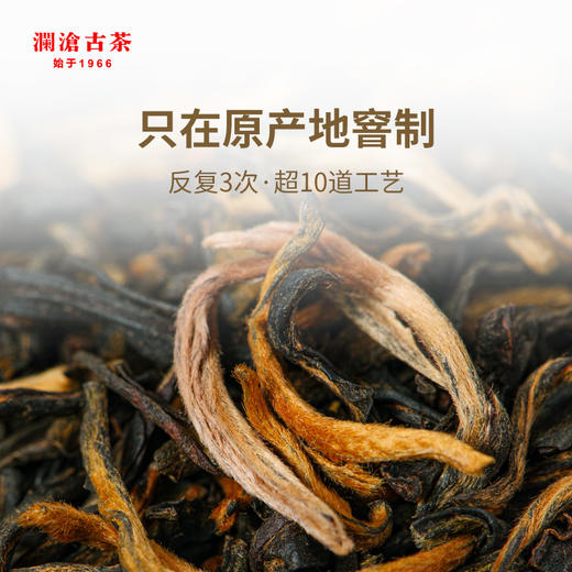 澜沧古茶2024年茉莉花红茶云南滇红高山大叶种茶叶150g 1罐 商品图1