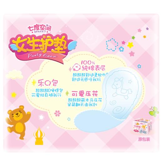 七度空间女生护垫便捷超薄乐Q包 女生护垫（无护翼）155mm*18片 商品图3