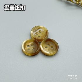 F319(整包购买)